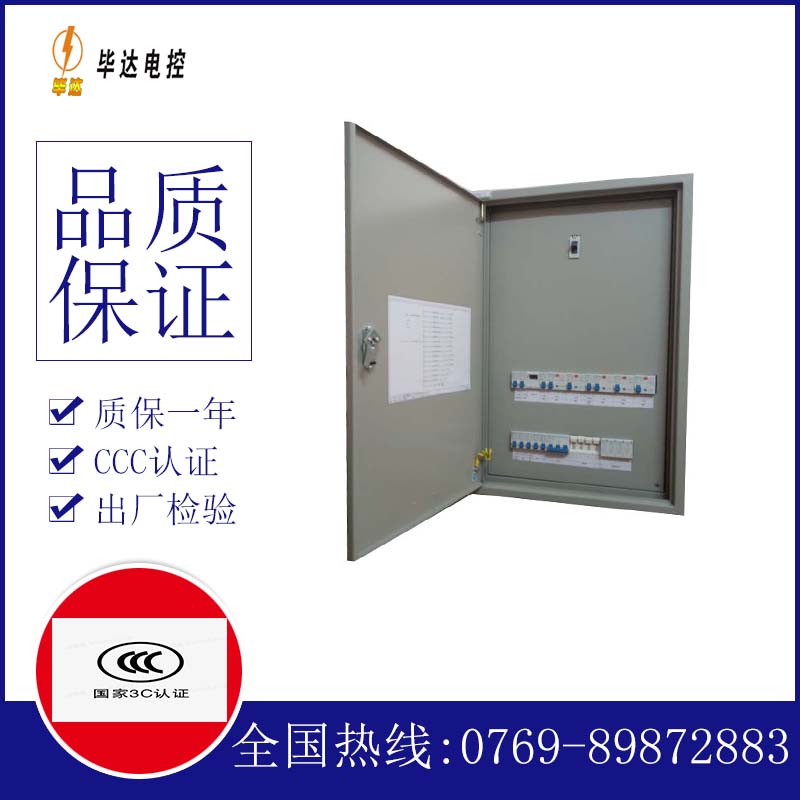 纳雍照明配电箱