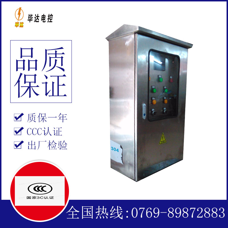 纳雍不锈钢配电箱